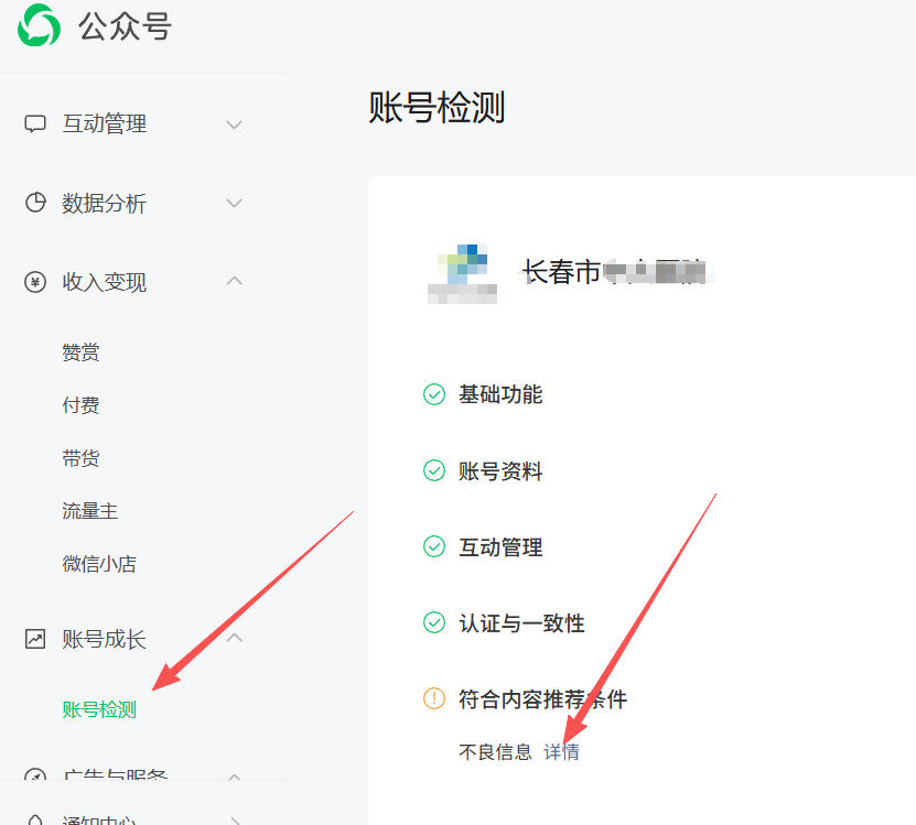 北京|公众号这3种引流不给你推荐